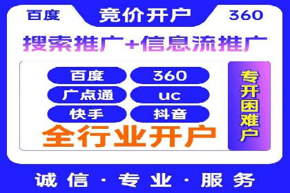 SEM代运营案例：助力企业实现线上转型