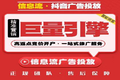 视频信息流广告投放的技巧与案例解析